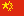 中文